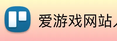 爱游戏网站入口 logo